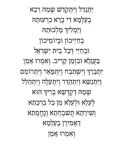 Ein hebräischer Text, wahrscheinlich ein Gebet oder religiöse Hymne, mit mehreren vertikal ausgerichteten Zeilen.